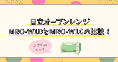 日立ヘルシーシェフ